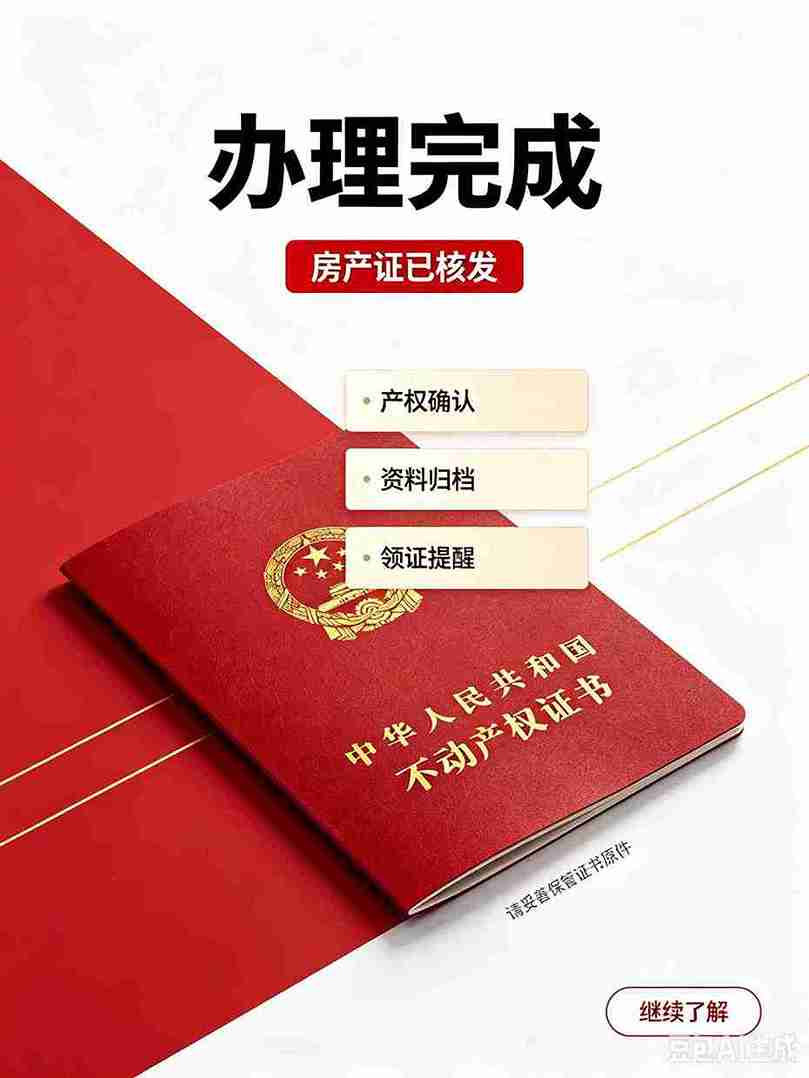 制证工作台上摆放的房本样稿与压纹工具